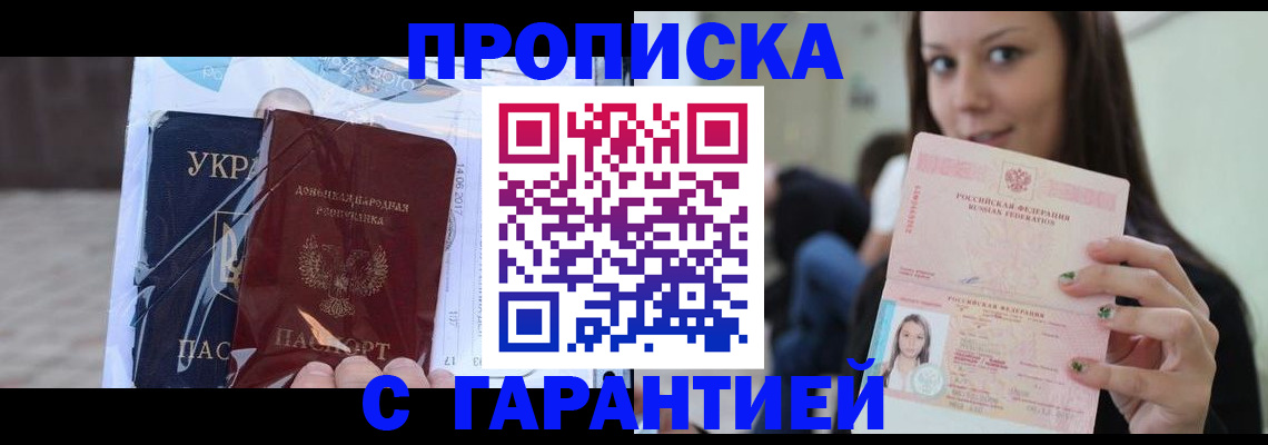 временная регистрация 2025 в Тейково