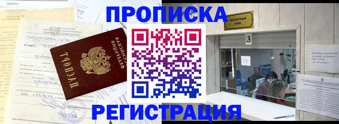 временная регистрация собственник в Тейково