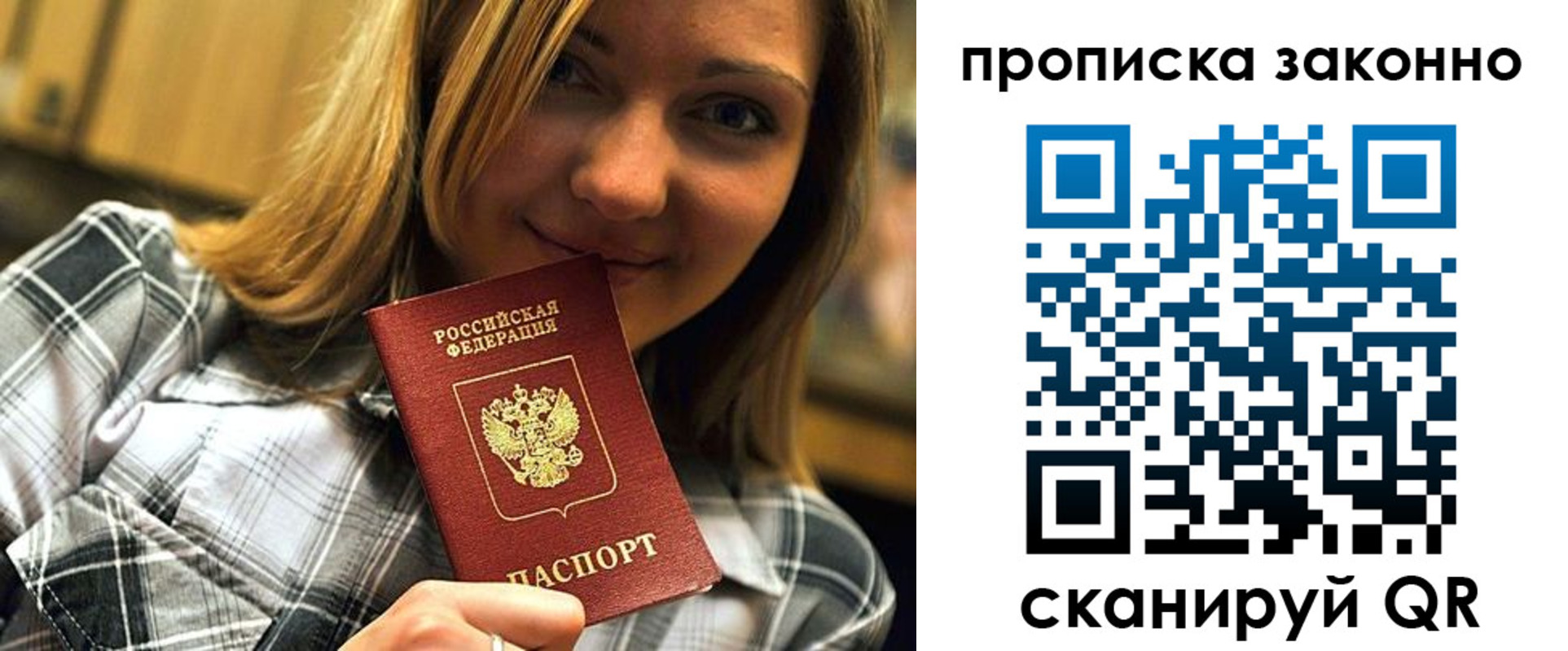 временная регистрация законно в Тейково