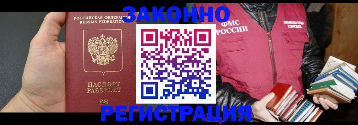 временная регистрация собственник в Тейково