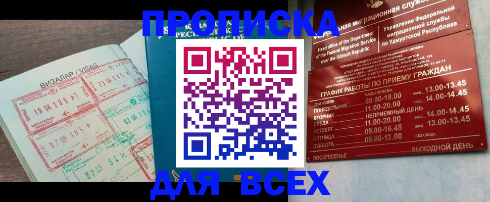 временная регистрация поиск в Тейково
