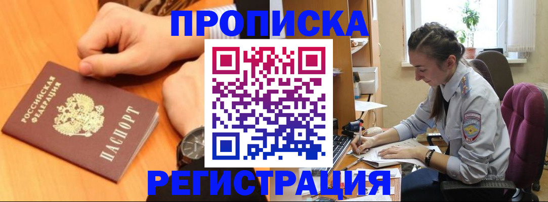прописка для военкомата в Тейково