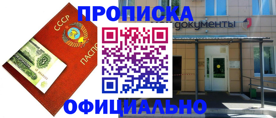 прописка для школы в Тейково