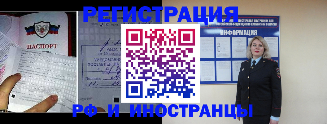 временная регистрация в Тейково