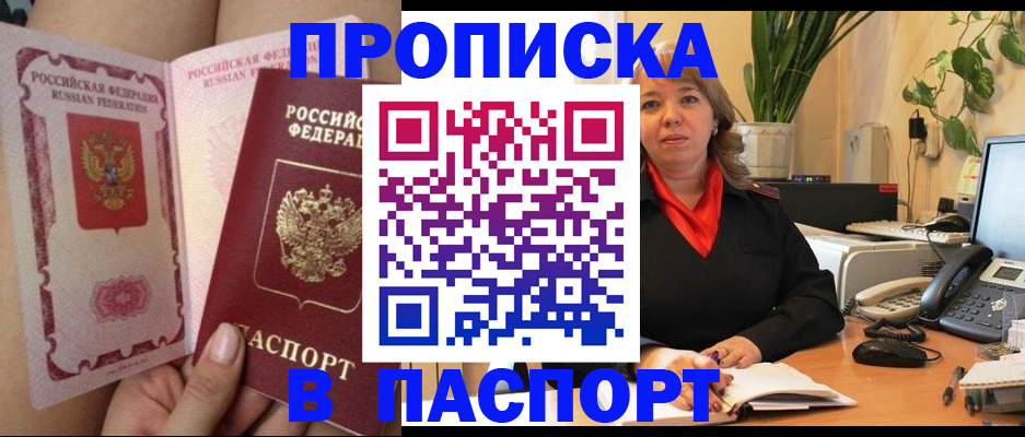прописка поиск в Тейково