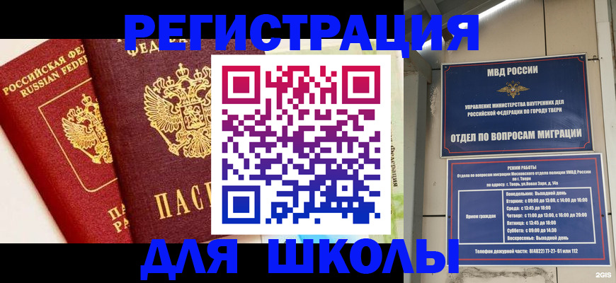 прописка для кредита в Тейково