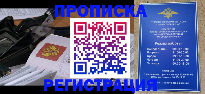 прописка законно в Тейково