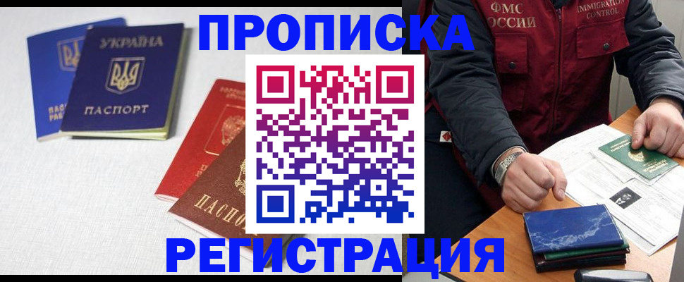 прописка ребенка в Тейково