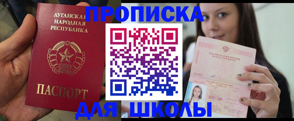 прописка ребенка в Тейково