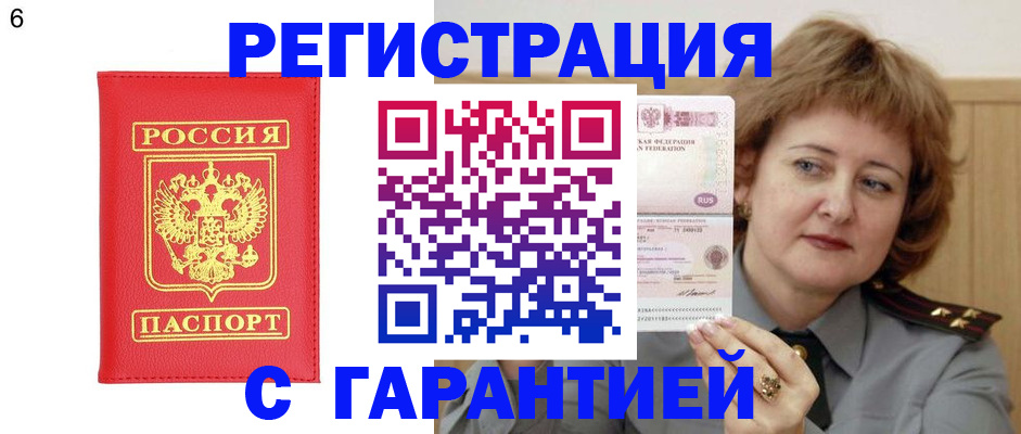 временная регистрация собственник в Тейково