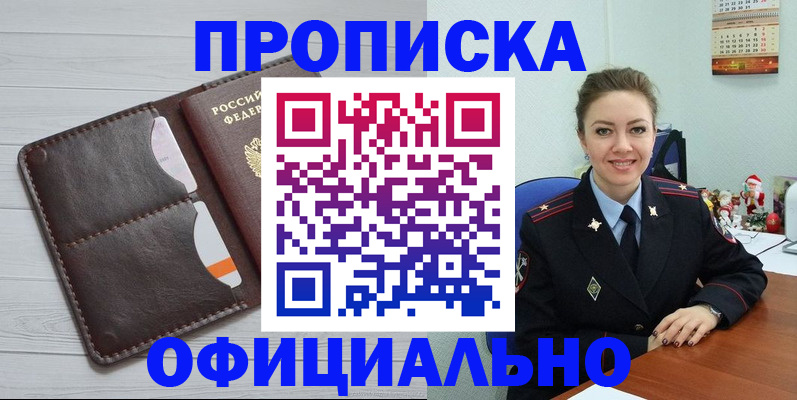 прописка в Тейково