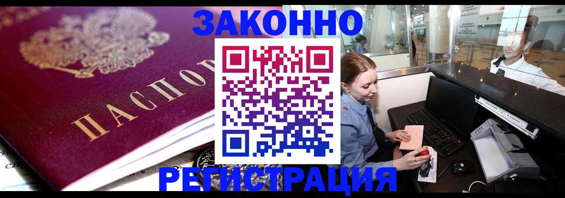 временная регистрация недорого в Тейково