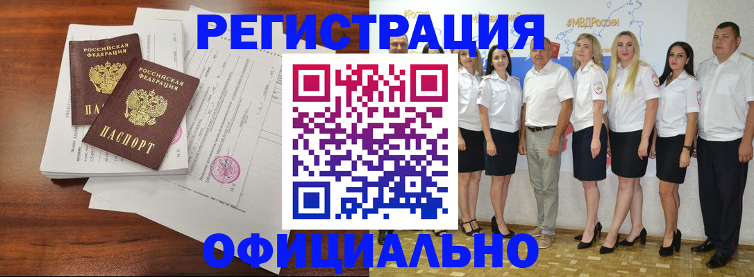 временная регистрация надежно в Тейково