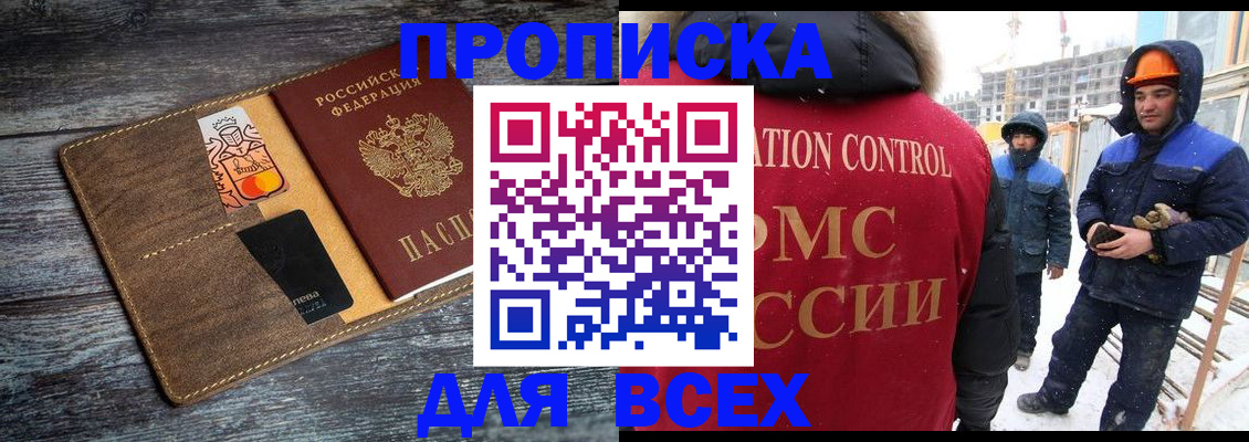 прописка от собственника в Тейково