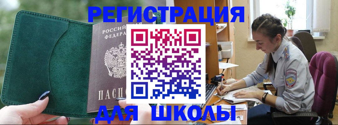 временная регистрация поиск в Тейково